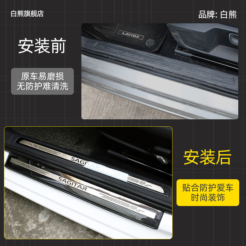 20新款大众速腾改装p汽车用品速腾车内装饰专用门槛保护条迎宾踏