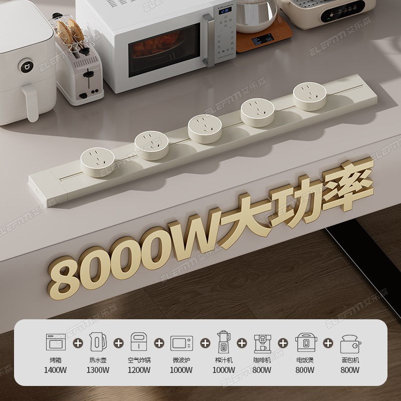 轨道插座奶油白导轨厨房客厅y餐边柜免打孔可移动电力电源插排板