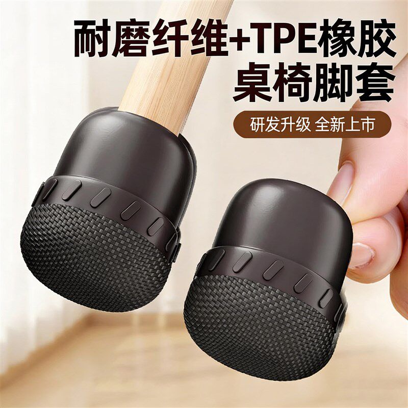 椅子静音脚垫凳子脚n套桌子腿沙发腿套餐桌家俱防滑耐磨通用保护
