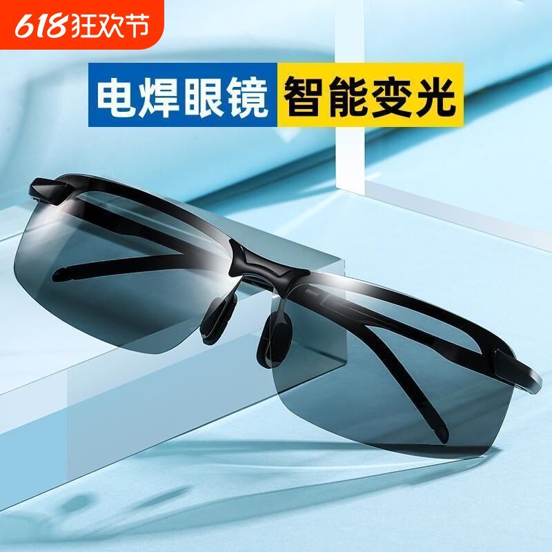电焊专用眼镜自动变光防辐射强光二保焊气焊多功U能电焊眼镜偏光