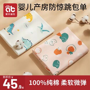 婴儿包单初生纯棉抱被新生产房用品宝宝襁褓包P裹巾春秋冬a类薄款