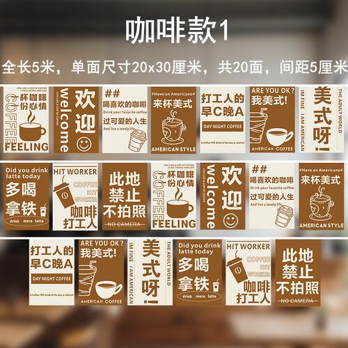复古咖啡a厅装饰串旗饮品奶茶门面布置门头挂布冷饮店网红拍照区