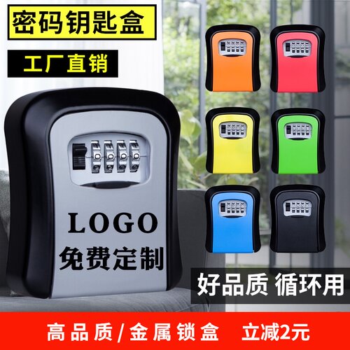 装修钥匙盒密码锁工n地密码盒子装钥匙门口猫眼壁挂存放钥匙箱防