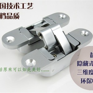博洛尼实木门A折叠门隐t形门三维可调节十字暗藏合页铰链活页