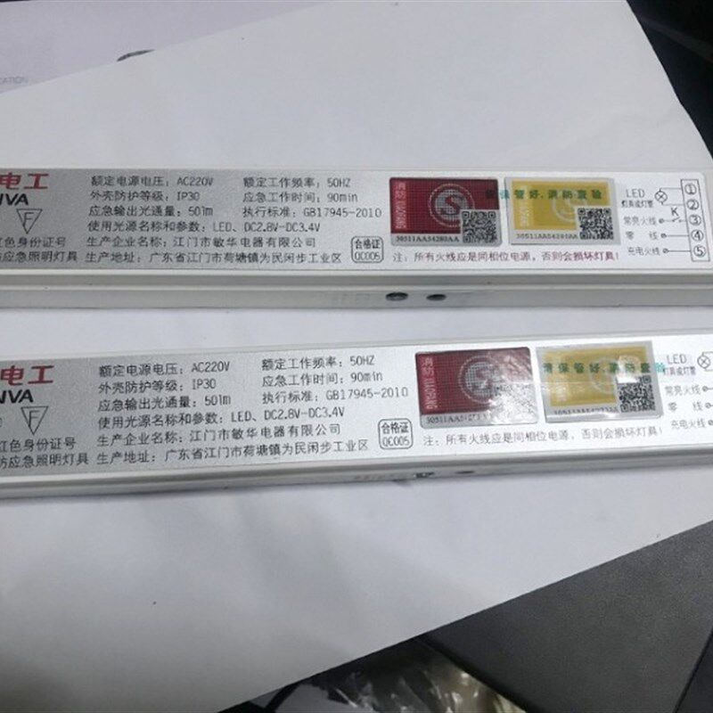 敏华应急电源 o1190-C电源 大容量电源