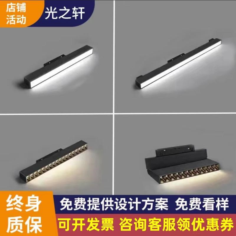 磁吸轨道灯嵌入式暗装轨道槽导轨射灯客厅家用无T主灯照明泛光灯