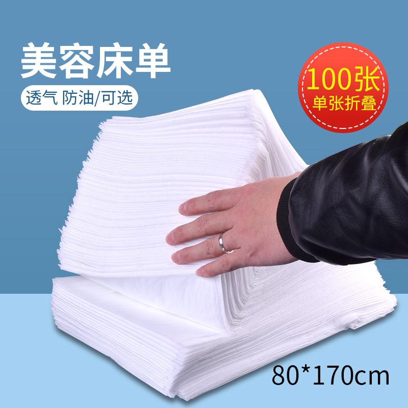 100张一次g性床单美容院用足浴按摩床垫单无纺布透气防水防油加厚