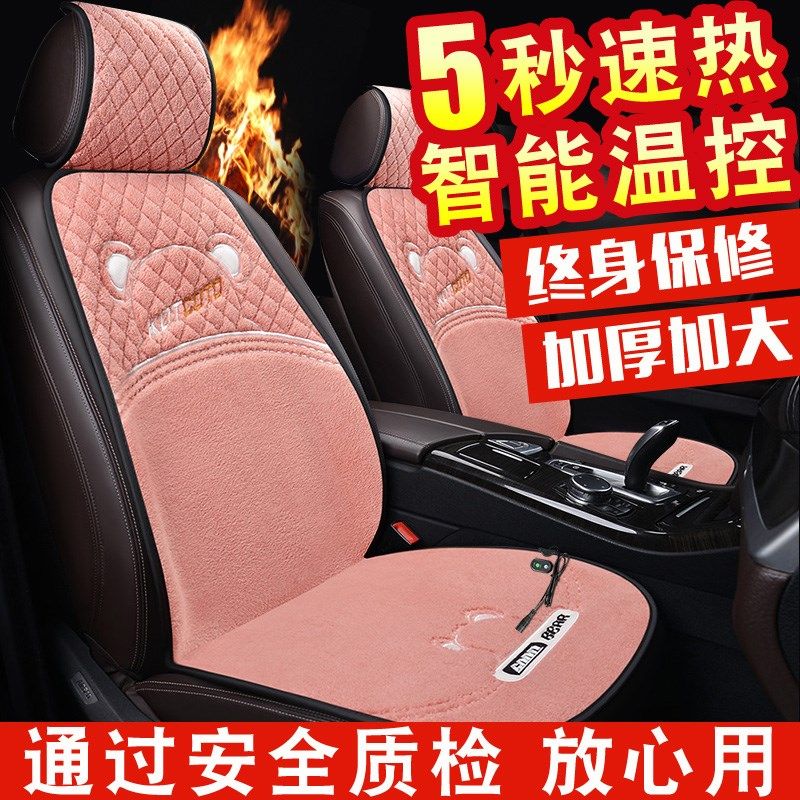 汽车加热坐垫冬季座椅保暖s12v座垫速热毛绒电加热毯24v货车载坐,汽车用品/电子/清洗/改装,通用座套/座垫,淘宝优惠券,粉丝福利购,淘宝优惠卷