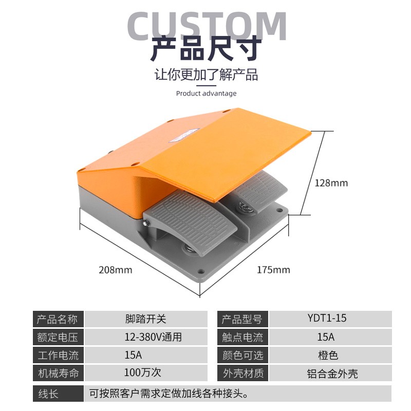 脚踏开关YDT1-18/15/16双联双踏脚踩开关折弯剪板机银点脚踩开关