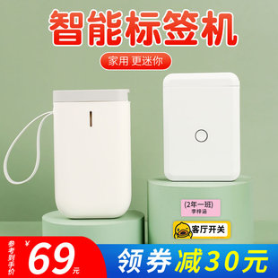 精臣D11标签打印机迷你小型智能家用手账姓名贴收纳贴纸打印机蓝