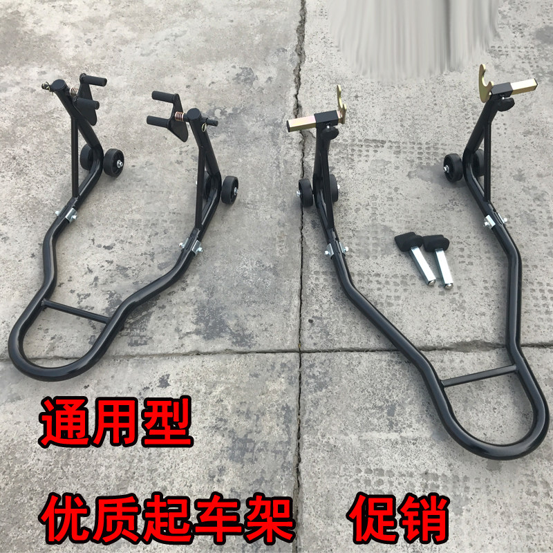 重机摩托车前后轮起车架封车起落架升降驻车架保养维修洗链条工具