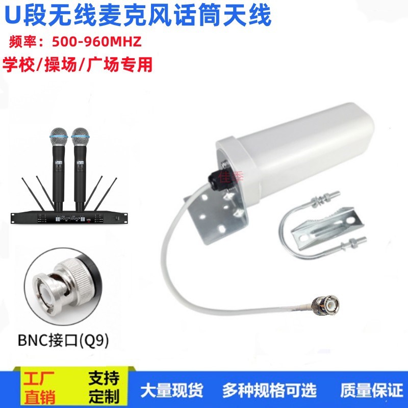 无线话筒天线增强接收麦克风天线放大器高增益延长天线话筒延长线