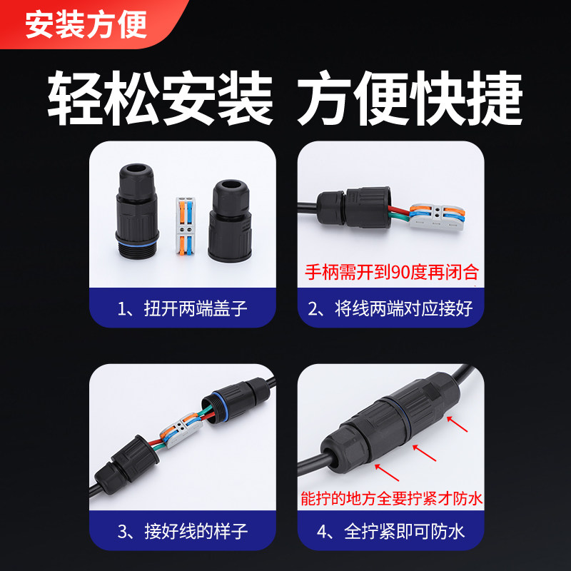 户外防水接线盒快速接头端子电线连接器电缆电源对接密封防雨防潮