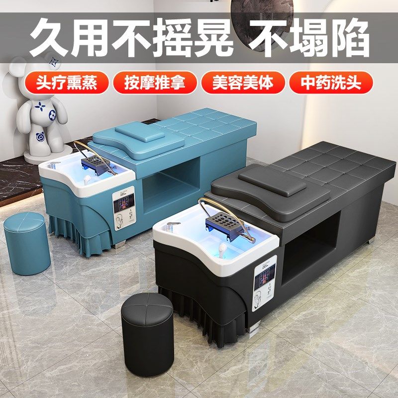 头疗床发廊美容院专用免接上下水理髲店洗头床水循环熏蒸泰式按摩