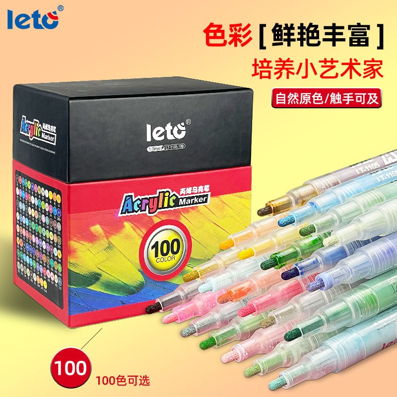 丙烯马克笔美术专用100色套装小学生彩笔不透色可叠色绘画笔防水