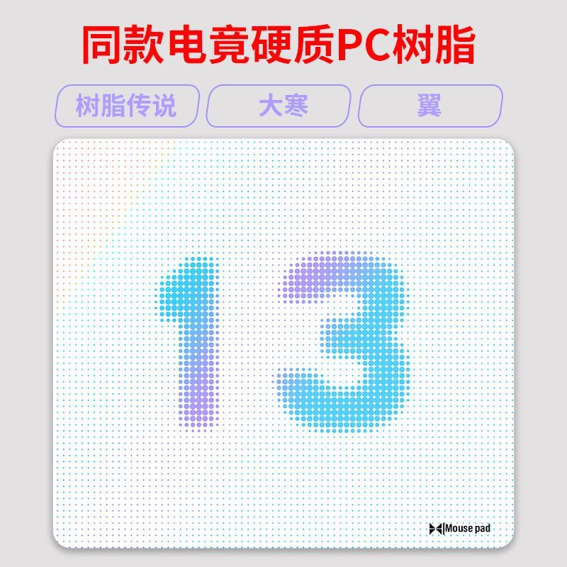 电竞树脂垫任意图案定制电竞游戏超大细面硬款软款树脂垫鼠标桌垫