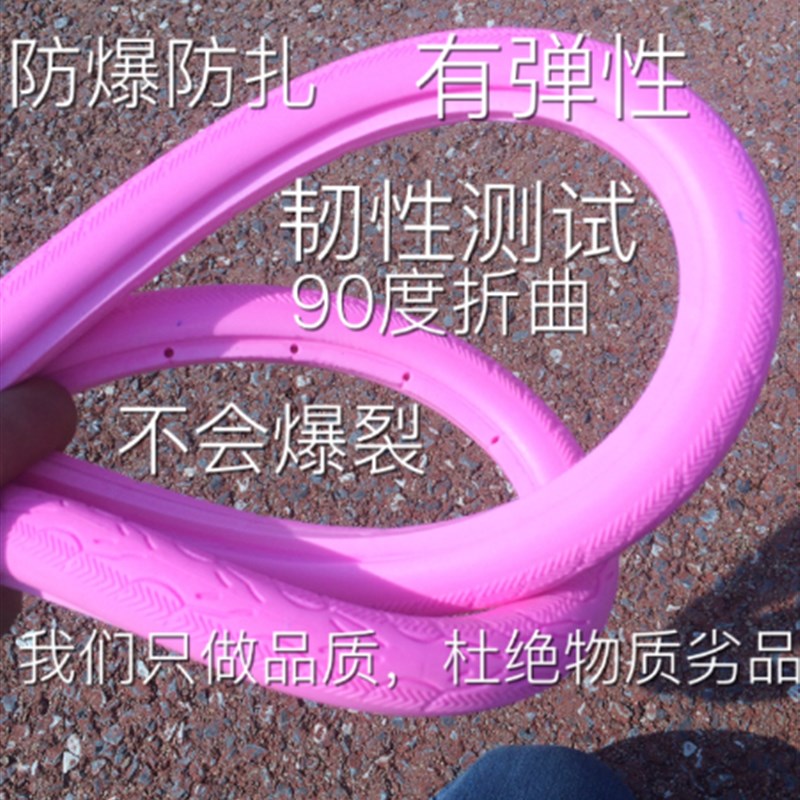 26寸死飞车实心轮胎700x 23c自行车轮胎单车免充气真空胎不用打气