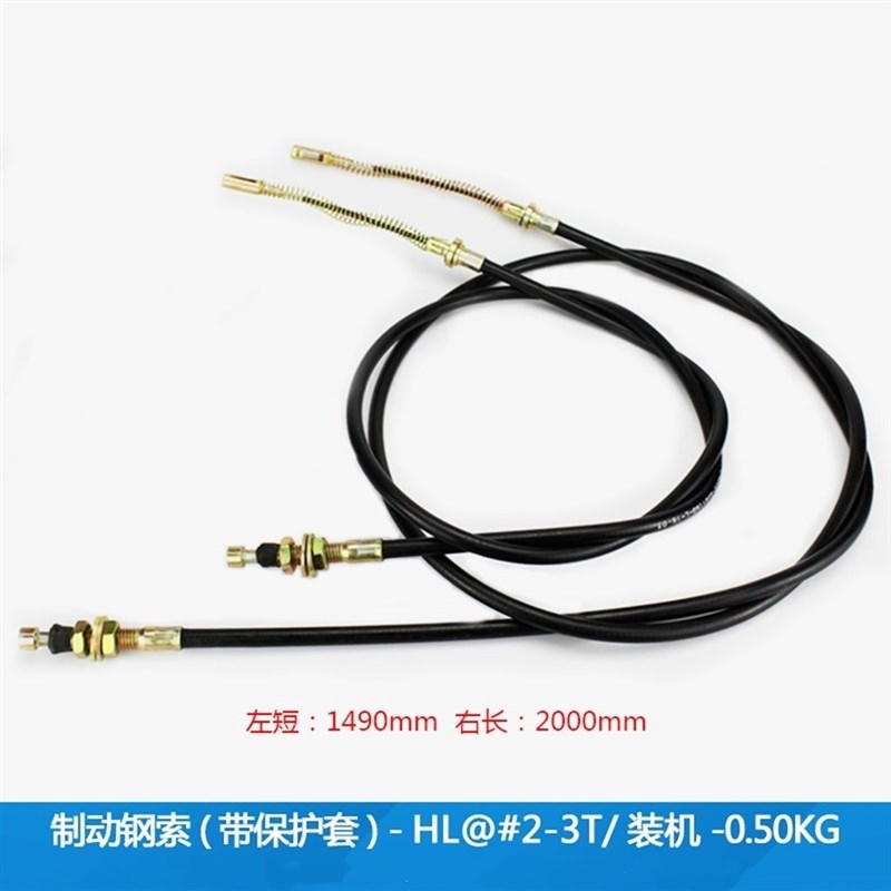 叉车配件合力H2000/K30/龙工3吨/3.5T手刹车拉线 制动拉线 手刹线图片