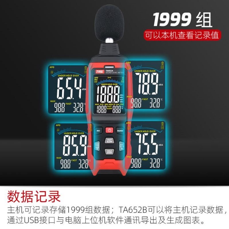 特安斯分贝仪噪声测试仪专业测声音家用音量测量噪音检测器声级计
