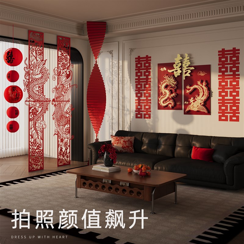 男方婚房布置装饰套装卧室客厅背景kt板拉花喜字婚礼场景拍照道具