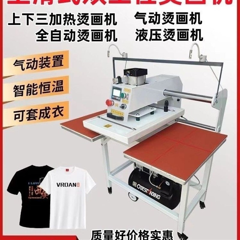 数控自动烫画机双工位T恤烫画机衣服烫画贴纸自动上升下降