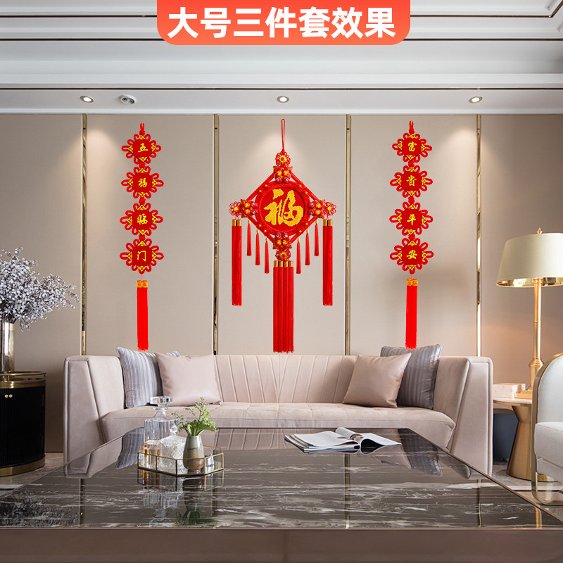 福字中国结挂件客厅大号招财平安节玄关春节新年乔迁新居装饰摆件