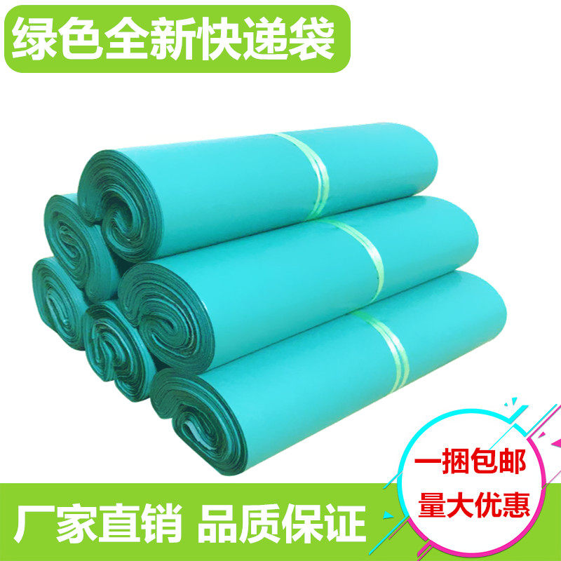 淘宝袋加厚快递袋自粘快递袋子特价中通韵达圆通防水包装袋打包袋
