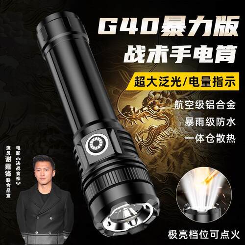 【V8顶配版】T-nighter屠夜者强光定焦可点火多功能便携手电筒YL