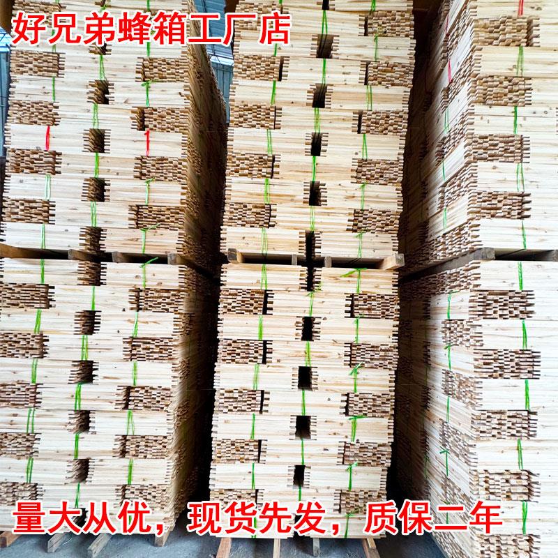 【大量】散装巢框标准49蜂箱杉木巢础格子框架中意工具带铜眼