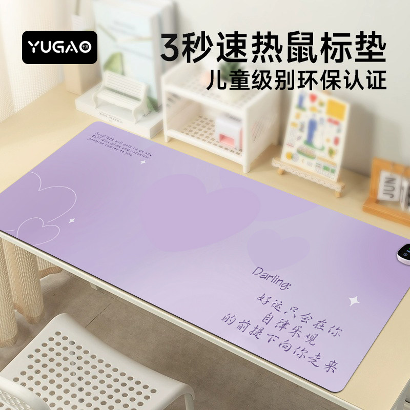 渐变文字加热鼠标垫超大发热暖桌垫女生办公室垫子桌面电脑键盘电