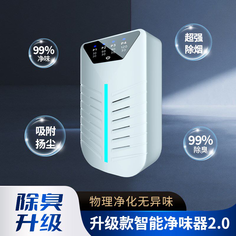 空气净化器家用除烟宠物除味器卫生间除臭办公室净化烟味母婴静音