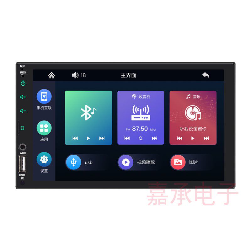 7寸有/无线Carplay蓝牙功放车载MP5MP4插卡收音机手机互联播放器