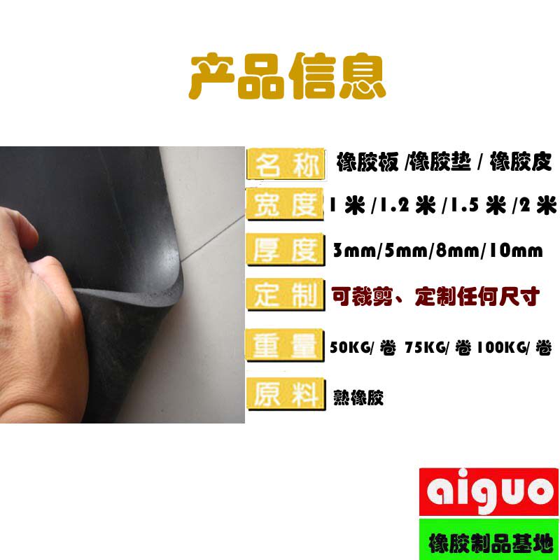 货车铺车底专用橡胶皮车厢橡胶板车斗垫耐磨绝缘胶皮板工业绝缘厚