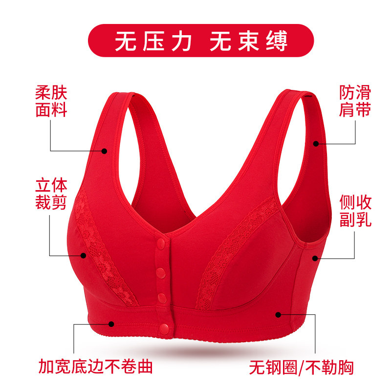 本命年礼物红色文胸无钢圈前扣中老年人妈妈女内衣属蛇年套装