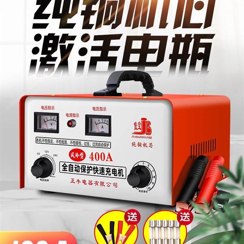 全自动保护充电机6v12v24v车用新款快速纯铜智能汽车电瓶充电器