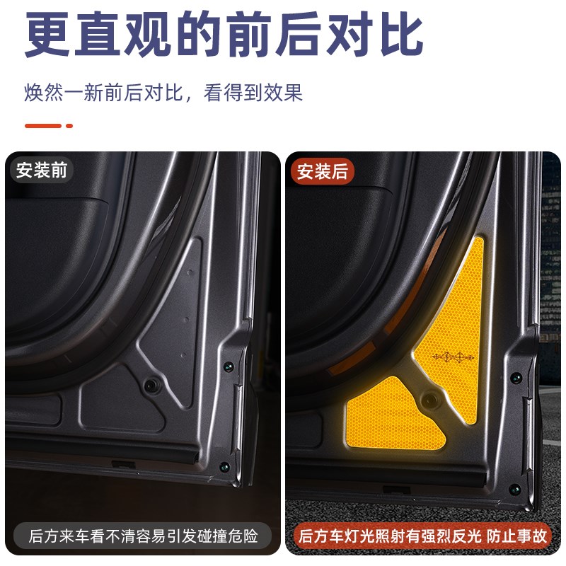 适用方程豹5车门反光警示贴防撞条夜光防刮蹭贴内饰装饰用品改装