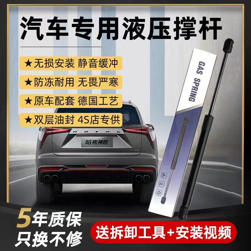 适用于宝骏560/730/530/510/310W/360/610后备箱液压杆尾门液压杆
