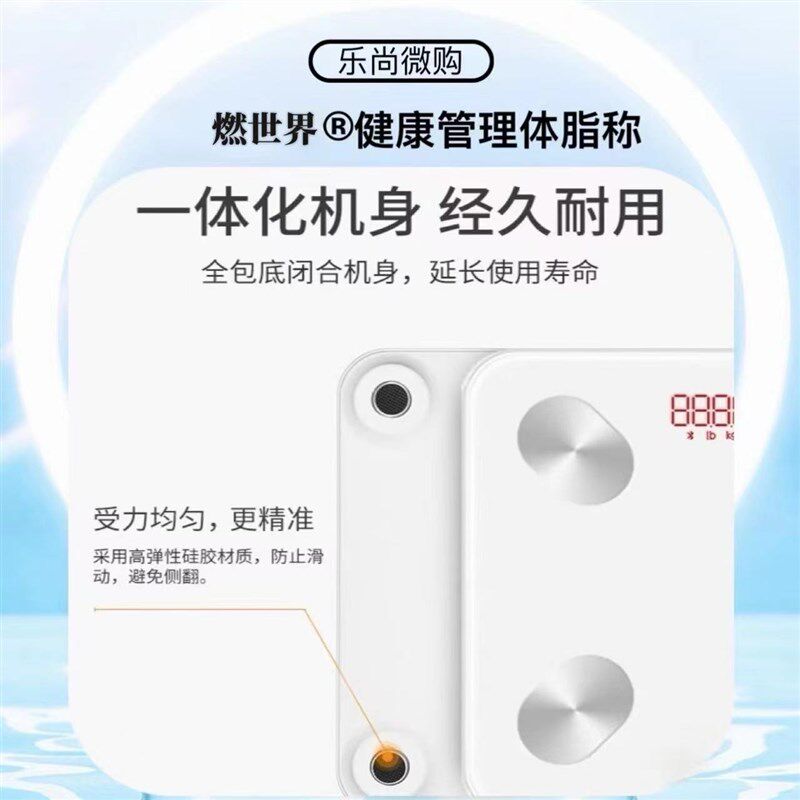 魔力可可健康智能体脂称电子准确耐用支持多人深度测家用电池包邮