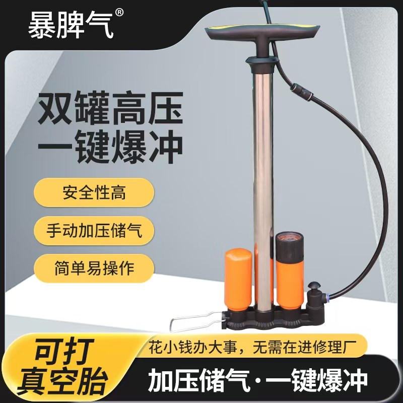 爆冲打气筒新型高压多功能电动车电瓶车打气筒维修工具通用气管子
