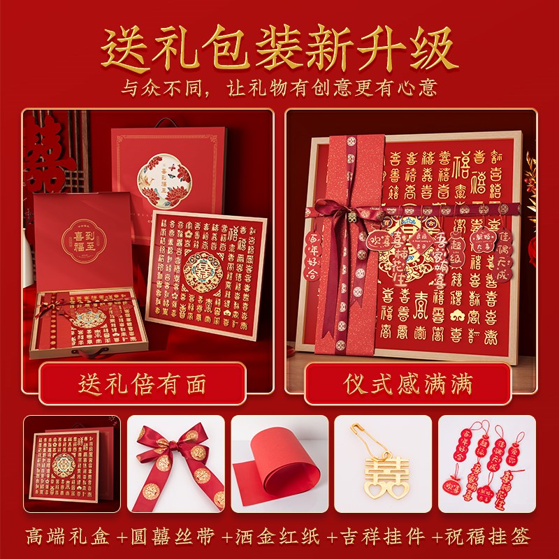 百喜图结婚礼物送新人手工diy立体喜字手写成品闺蜜朋友订婚礼物