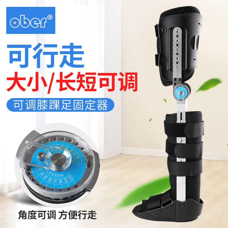 可调节膝踝关节固定支具下肢大小腿足踝胫骨腓骨折术后支架矫正器