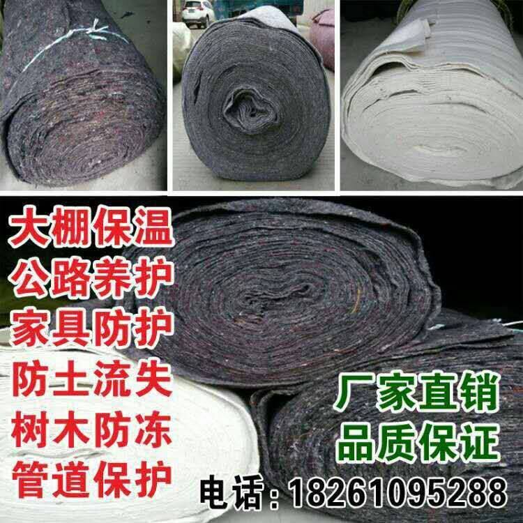 土工布包装毯公路养护毯装修包家具毛毯温室大棚保温毡防寒毡