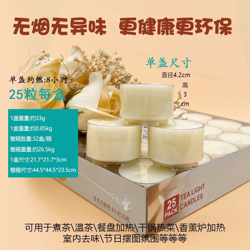 家用无烟茶蜡孕婴适用4小时煮茶炉加热蜡烛饭店菜品烧烤保温加热