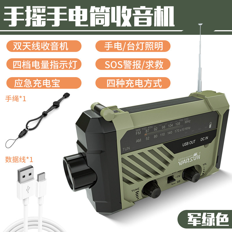 灾难战备物资家居太阳能手摇发电式末日收音机手电筒应急照明防水