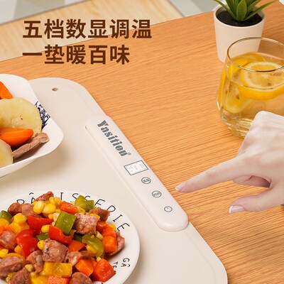 Yasition恒温暖菜板可折叠多功能家用饭菜学生保温板加热菜板硅胶
