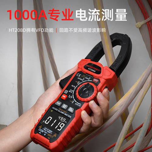华博HT208D数字钳形表钳形万用电表高精度直流钳表电工维修万用电