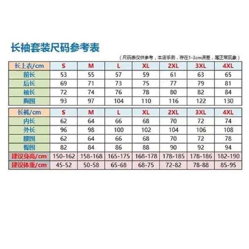 新款春秋季山地自行车装备专业长袖骑行服套装透气速干男女款