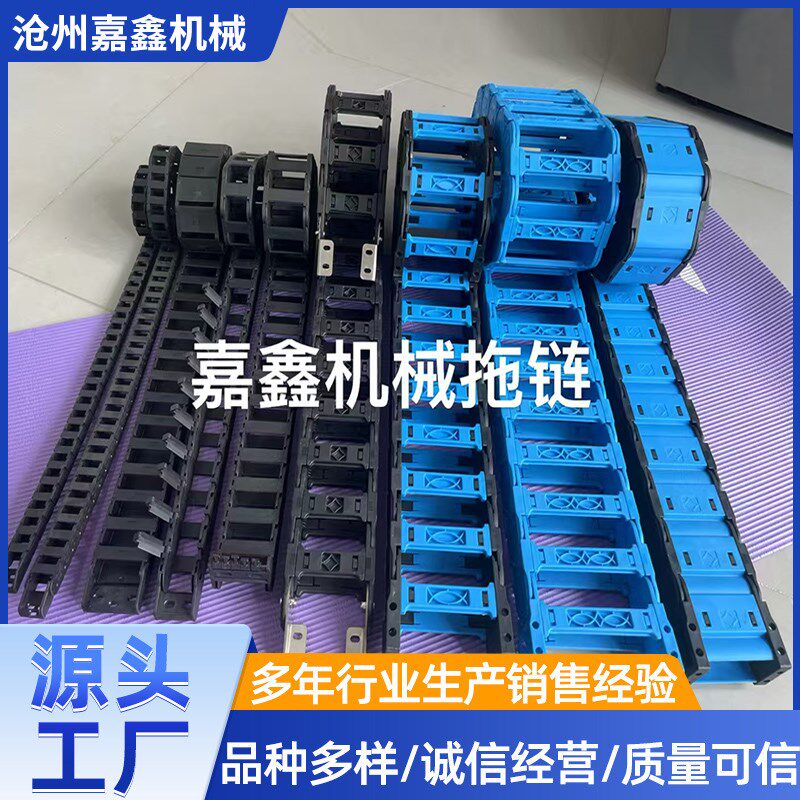 桥式封闭拖链尼龙线槽工业传动链电缆机床钢制履带塑料坦克链拖链