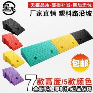 台阶垫斜坡垫塑料马路牙子汽车门槛垫路沿坡上坡爬坡三角垫减速带