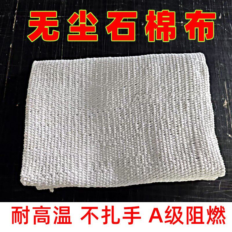 无尘石棉布防火布挡焊渣阻燃布耐高温灭火毯高温防火电焊阻燃